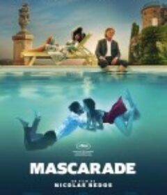怪异伪装 Mascarade            (2022)