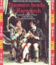 奇幻古堡之谜 Tajemství hradu v Karpatech            (1981)