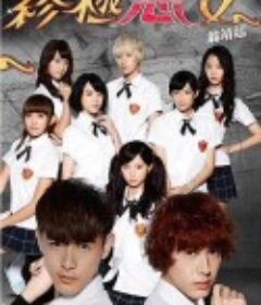 终极恶女 終極惡女            (2014)