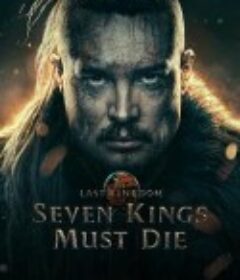孤国春秋：七王必死 The Last Kingdom: Seven Kings Must Die            (2023)