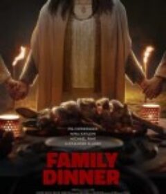 家庭晚餐 Family Dinner            (2022)