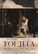 藤田嗣治 FOUJITA            (2015)