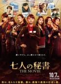 七个秘书 电影版 七人の秘書 THE MOVIE            (2022)