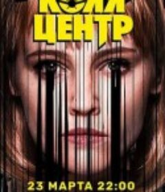 呼叫中心 Call-center            (2020)