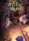 奔跑吧 第七季            (2023)