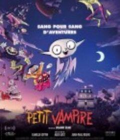 小吸血鬼 Petit vampire            (2020)