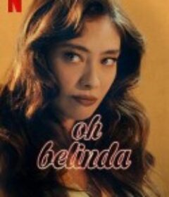 洗发魔法二合一 Aaahh Belinda            (2023)