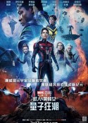 蚁人与黄蜂女：量子狂潮 Ant-Man and the Wasp: Quantumania            (2023)
