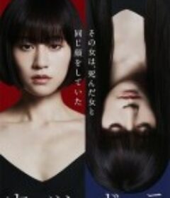 双面少女 ウツボラ            (2023)