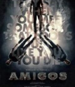 朋友 Amigos            (2023)