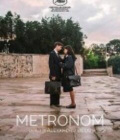 节拍器 Metronom            (2022)