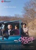 花路阿朱妈 아줌마            (2022)