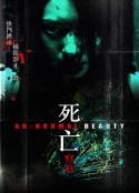 死亡写真            (2004)