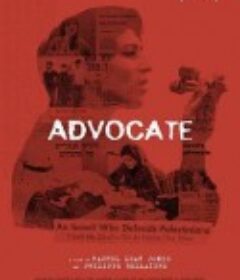 魔鬼辩护人 Advocate            (2019)