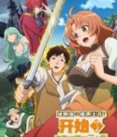 被解雇的暗黑士兵慢生活的第二人生 解雇された暗黒兵士（30代）のスローなセカンドライフ            (2023)