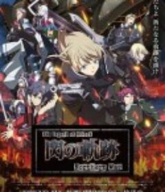 英雄传说 闪之轨迹 北方战役 The Legend of Heroes 閃の軌跡 Northern War            (2023)