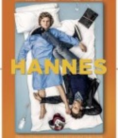 汉纳斯 Hannes            (2021)