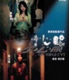 小心眼            (2006)