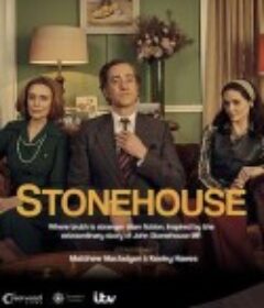 斯通豪斯 Stonehouse            (2023)