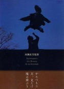 蜗牛 かたつもり            (1994)