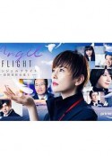 天使航班 エンジェルフライト 国際霊柩送還士            (2023)