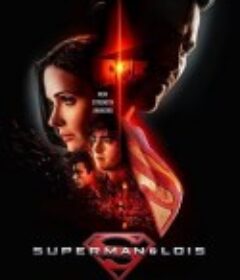 超人和露易丝 第三季 Superman &amp; Lois Season 3            (2023)