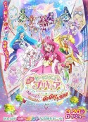 Healin' Good ♥ 光之美少女 梦想的小镇心动不已！GoGo！大变身！！ 映画ヒーリングっど♥プリキュア ゆめのまちでキュン！っとGoGo！大変身！！            (2021)