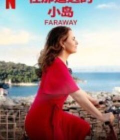 在那遥远的小岛 Faraway            (2023)