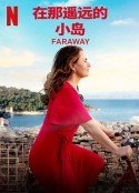 在那遥远的小岛 Faraway            (2023)