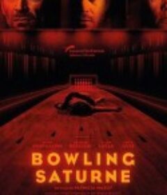 土星保龄球 Bowling Saturne            (2022)