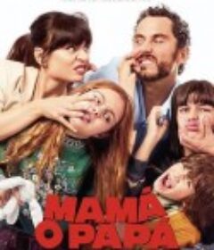 爸妈二选一 You Keep the Kids            (2021)