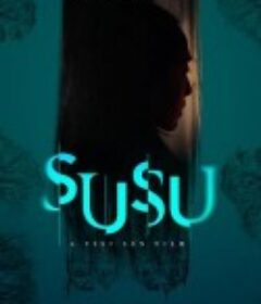 素素 Susu            (2017)