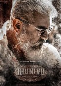 勇闯龙潭 Thunivu            (2023)