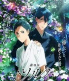 剧场版 弦音 -起始的一箭- 劇場作 劇場版ツルネ -はじまりの一射            (2022)