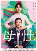 母性            (2022)