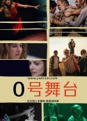 零号舞台 第一季 Escenario 0 Season 1            (2020)