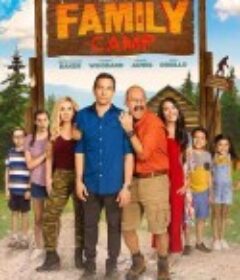 欢乐野营两家人 Family Camp            (2022)