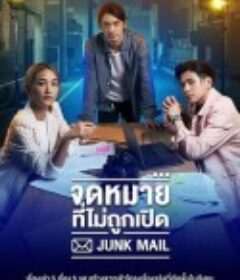 心声 จดหมายที่ไม่ถูกเปิด            (2022)