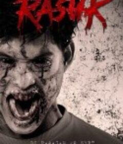 附身厄运 Rasuk            (2022)