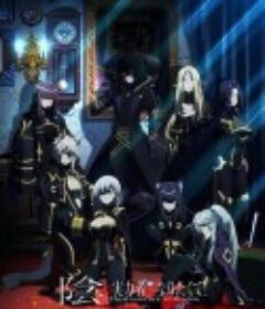 想要成为影之实力者！ 陰の実力者になりたくて!            (2022)