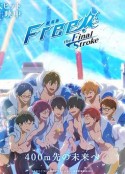 男子游泳部：最后的划水 剧场版后篇 劇場版 Free!–the Final Stroke– 後編            (2022)