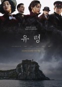 幽灵 유령            (2023)