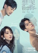 想见你 想見你            (2022)