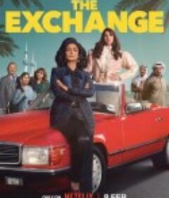 激战交易所 第一季 The Exchange            (2023)