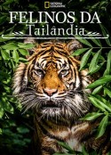 泰国野生猫科 Thailand's Wild Cats            (2021)