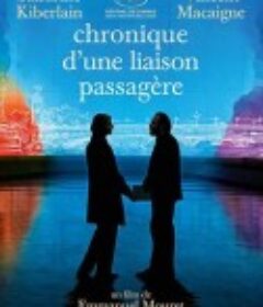 短暂的偷情纪实 Chronique d'une liaison passagère            (2022)