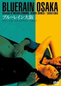 蓝雨大阪 ブルーレイン大阪            (1983)
