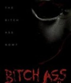 怂鬼游戏 Bitch Ass            (2022)