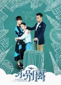 小别离            (2016)