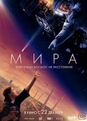 米拉 Mira            (2022)